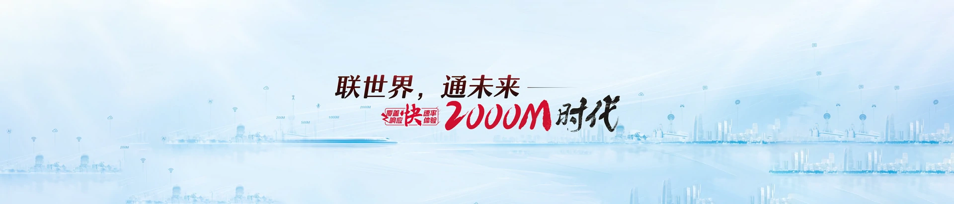 同仁市联通宽带