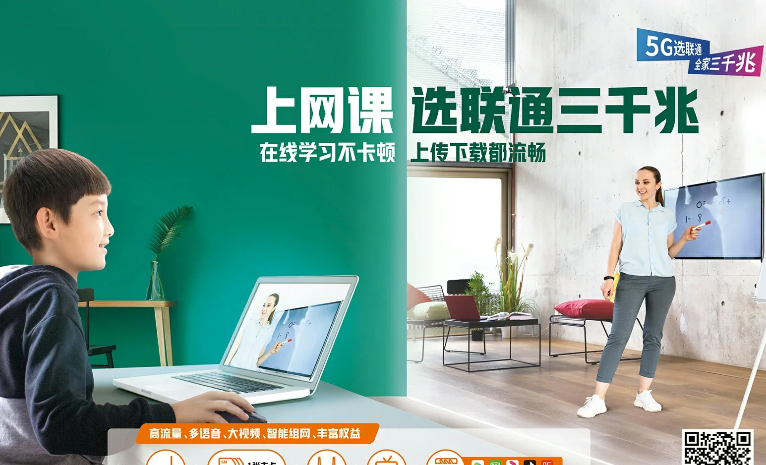 同仁市中国联通