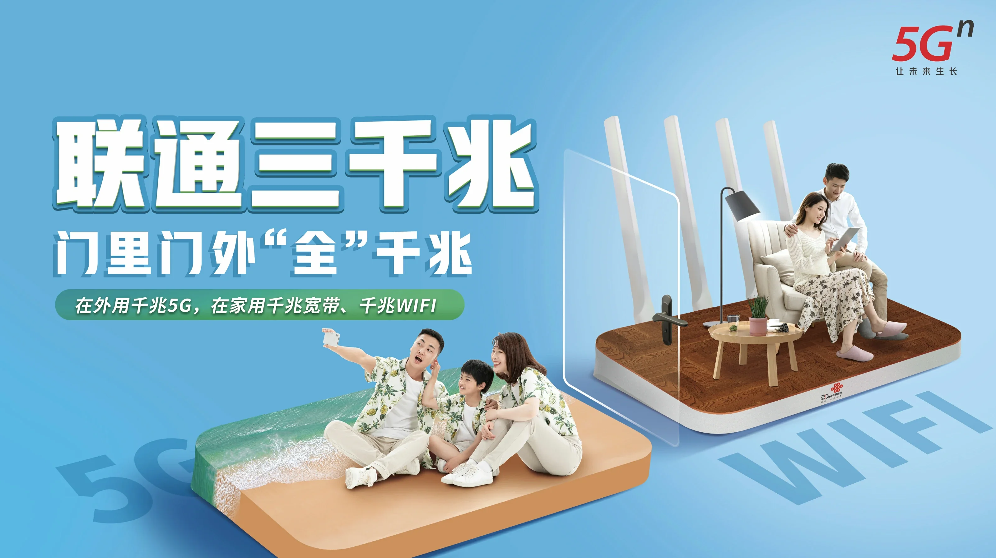 同仁市中国联通