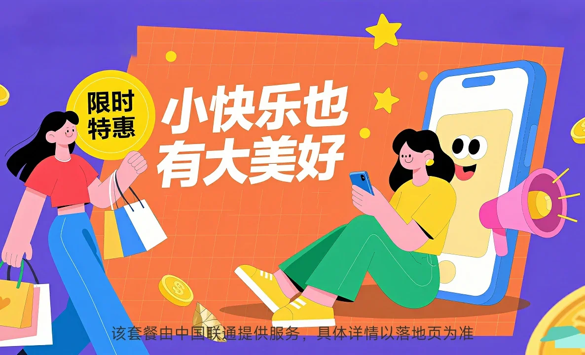 同仁市中国联通